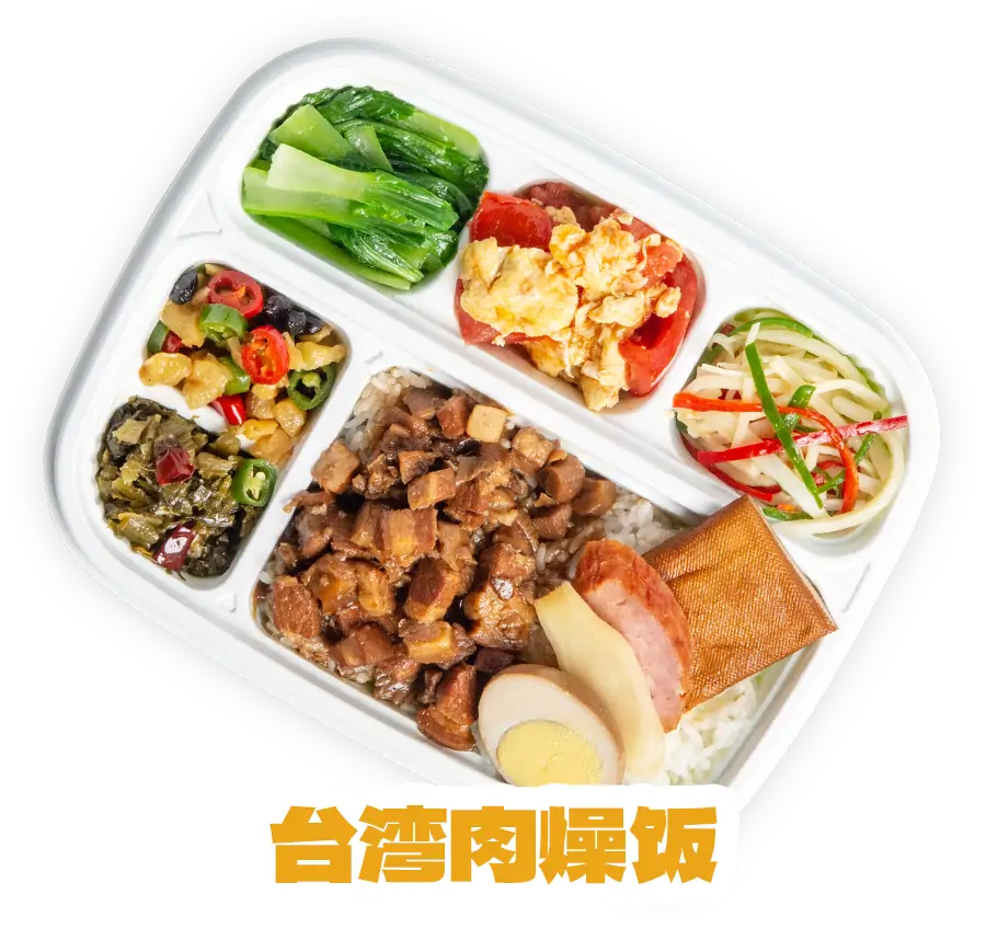 台湾肉燥饭