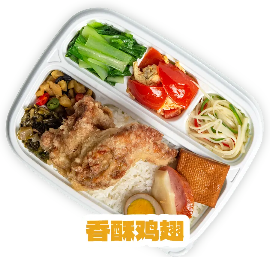 香酥鸡翅