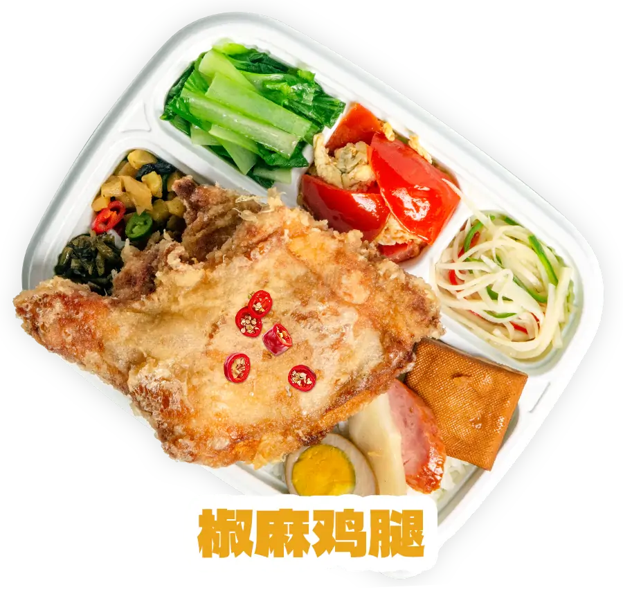 椒麻鸡腿