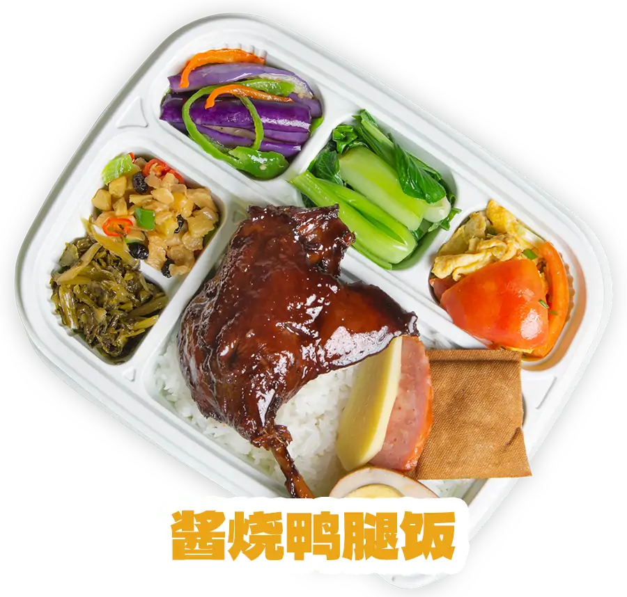 酱烧鸭腿饭_