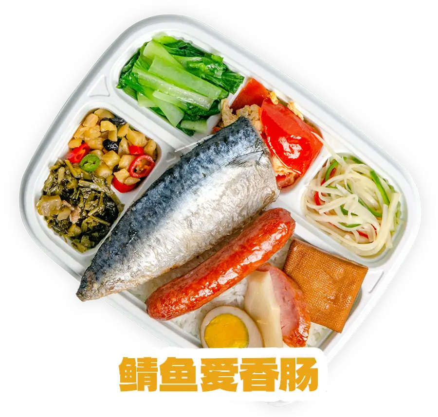鲭鱼爱香肠