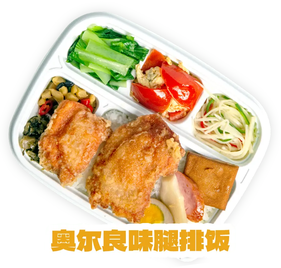 奥尔良味腿排