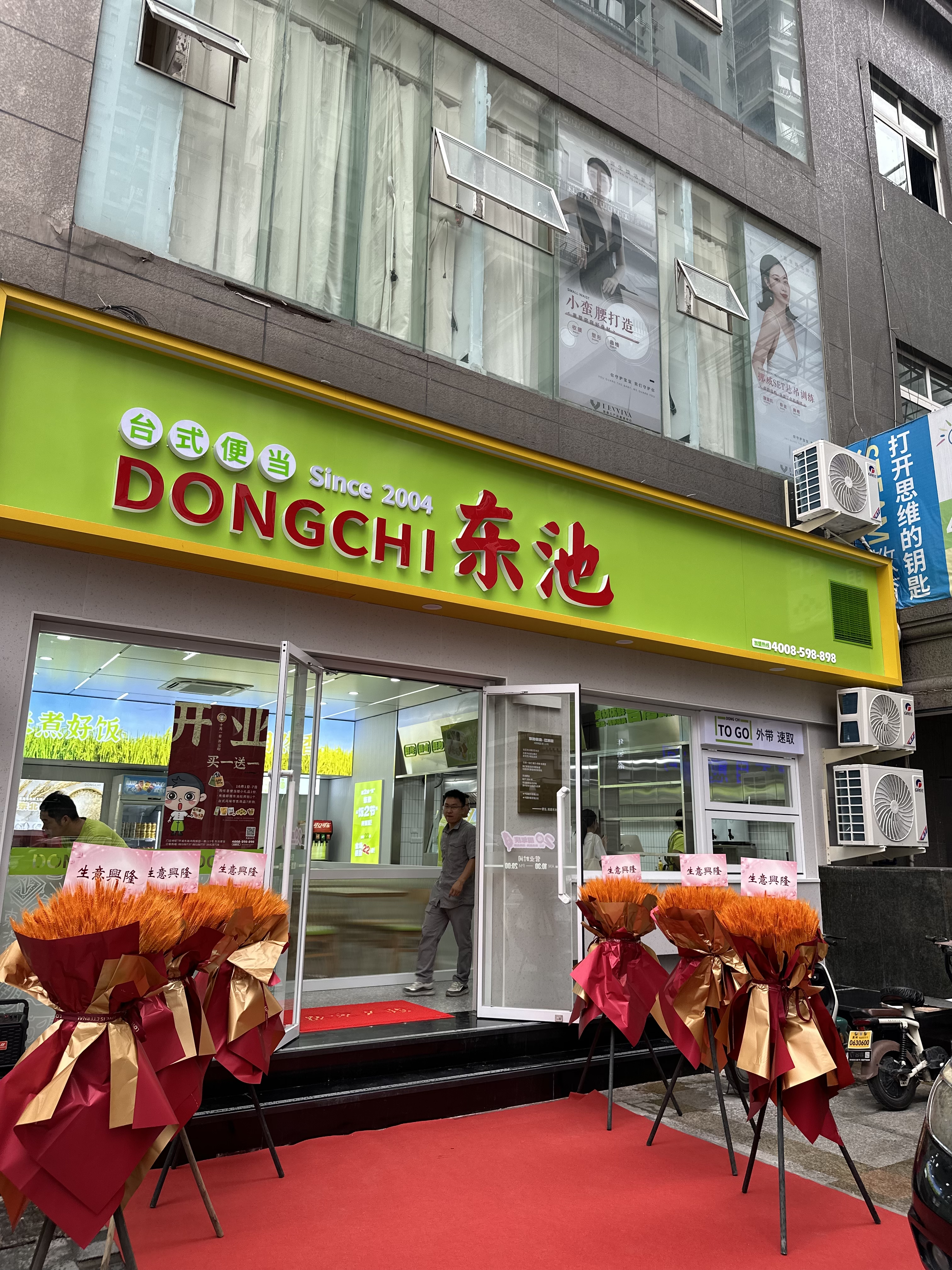 东池便当加速拓店，中式米饭快餐赛道迎来连锁化提速
