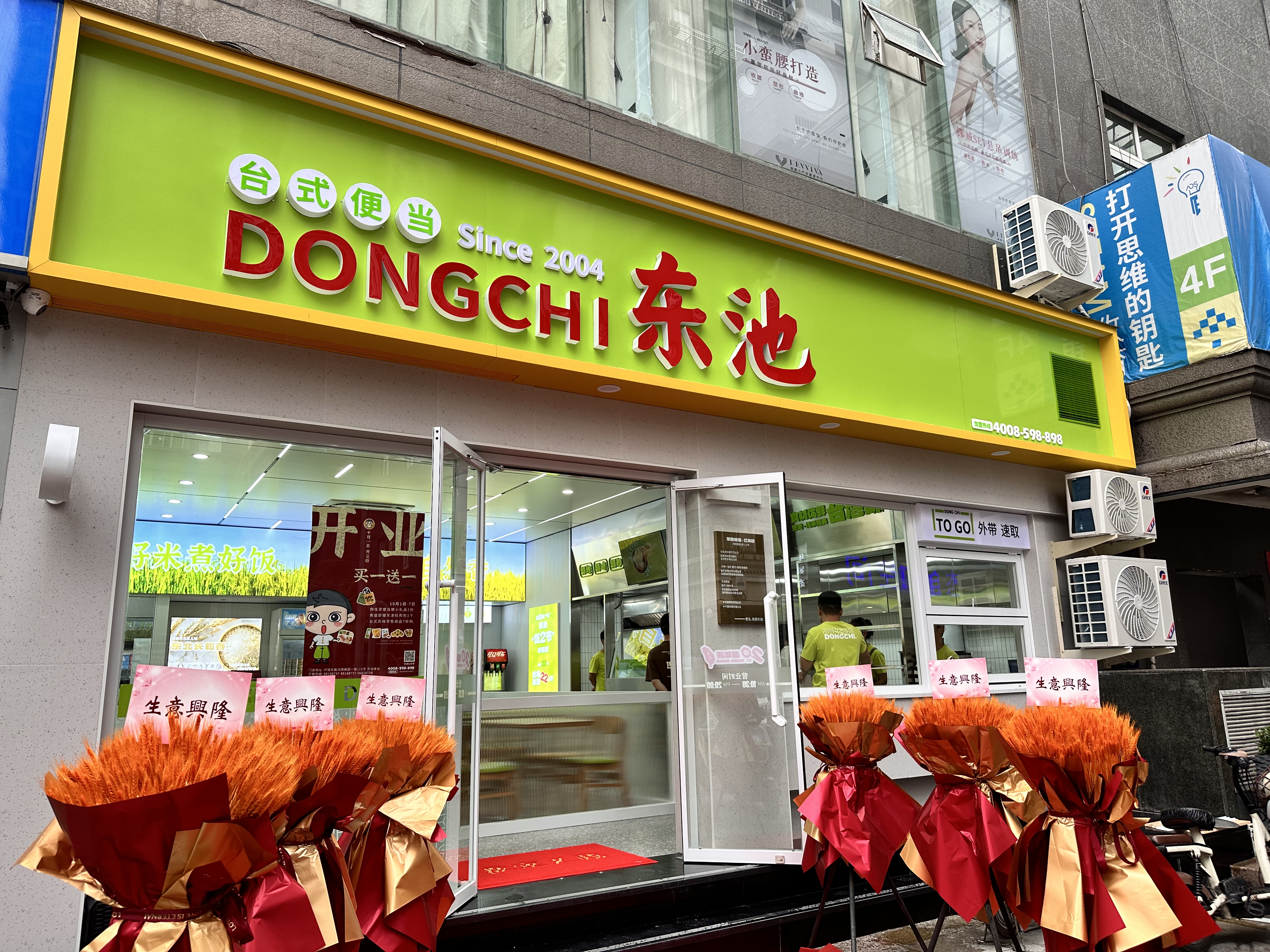 五仓联动+中央厨房：东池便当如何保障全国门店品质统一？